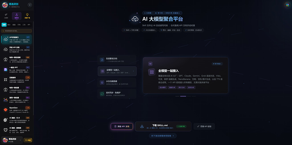菁选灵创AI漫剧与影视自动化生产线