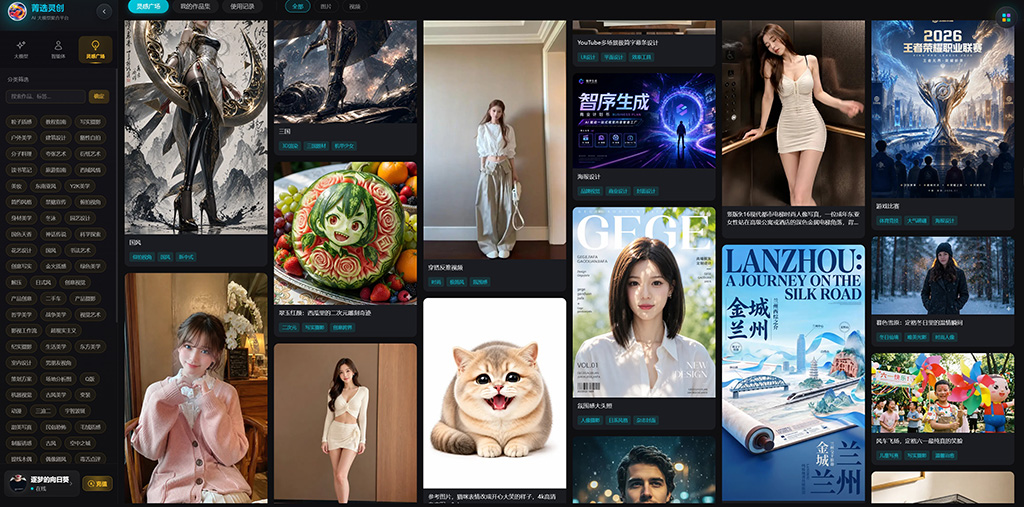 菁选灵创多模型集群协同工作流